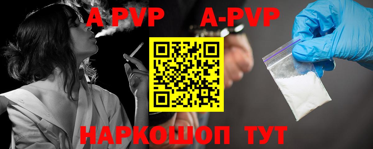 A-PVP мука  Alpha PVP Crystall  Екатеринбург  закладки  Альфа ПВП  Альфа ПВП Соль  Вход с VPN 