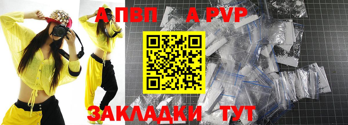 A-PVP мука Екатеринбург