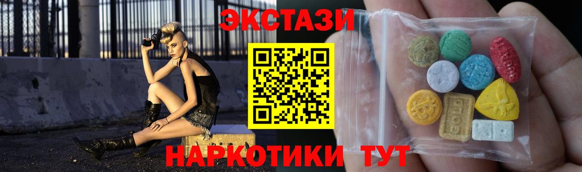 Экстази 280мг Екатеринбург