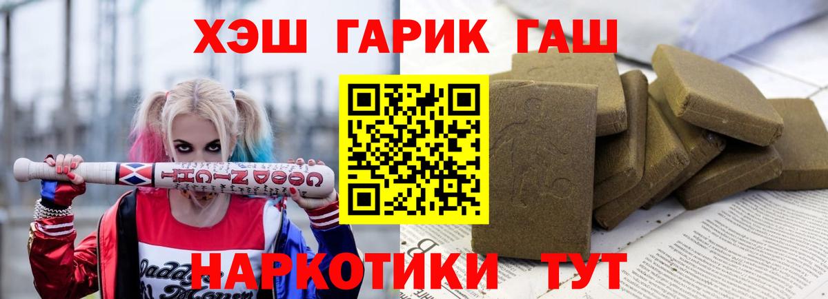 Гашиш Premium  ГАШИШ AMNESIA HAZE  Вход с VPN  Екатеринбург 