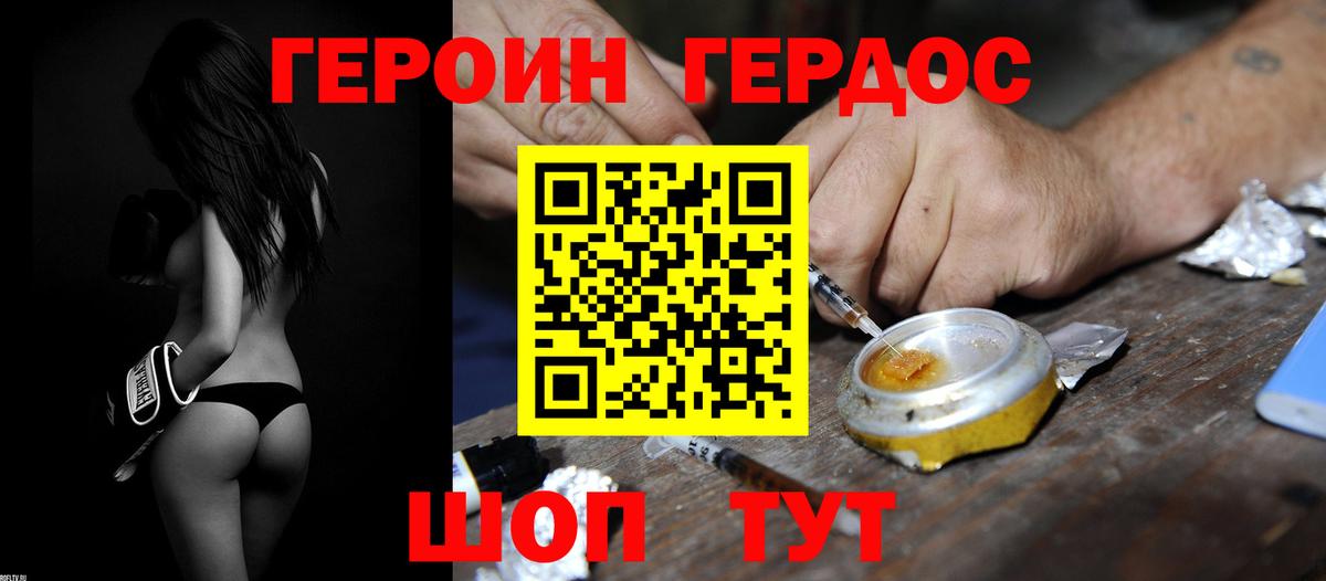 Героин  Вход с VPN  Екатеринбург  ГЕРОИН белый 