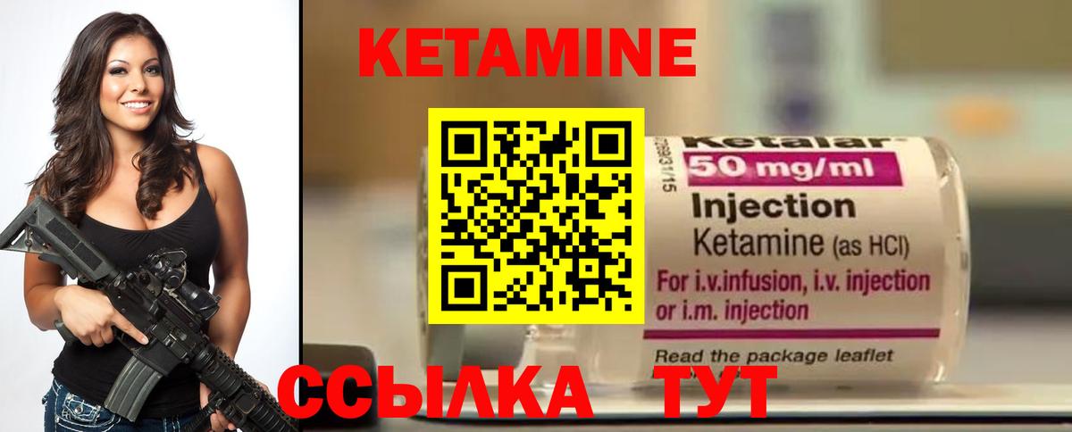 Кетамин VHQ Екатеринбург