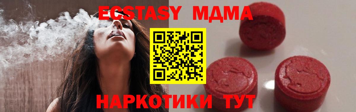 MDMA  MDMA молли  МДМА молли  Вход с VPN  Екатеринбург 