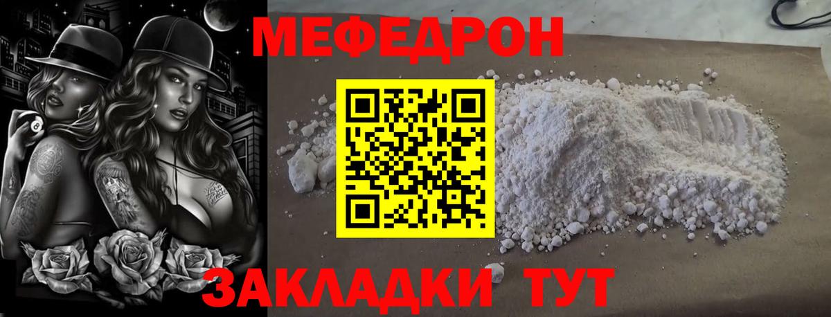 МЕФ мука Екатеринбург