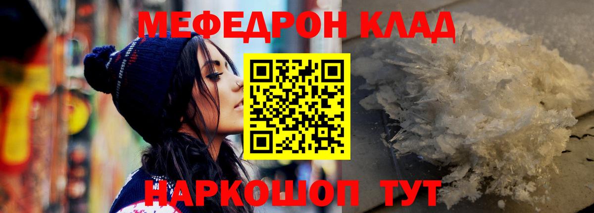 Екатеринбург  Мефедрон мука  Вход с VPN  МЯУ-МЯУ VHQ 