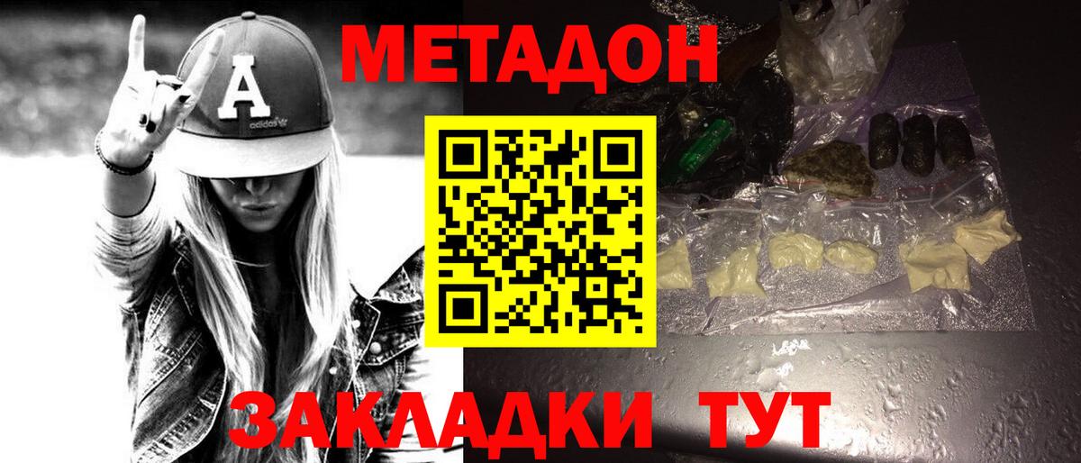 МЕТАДОН VHQ Екатеринбург