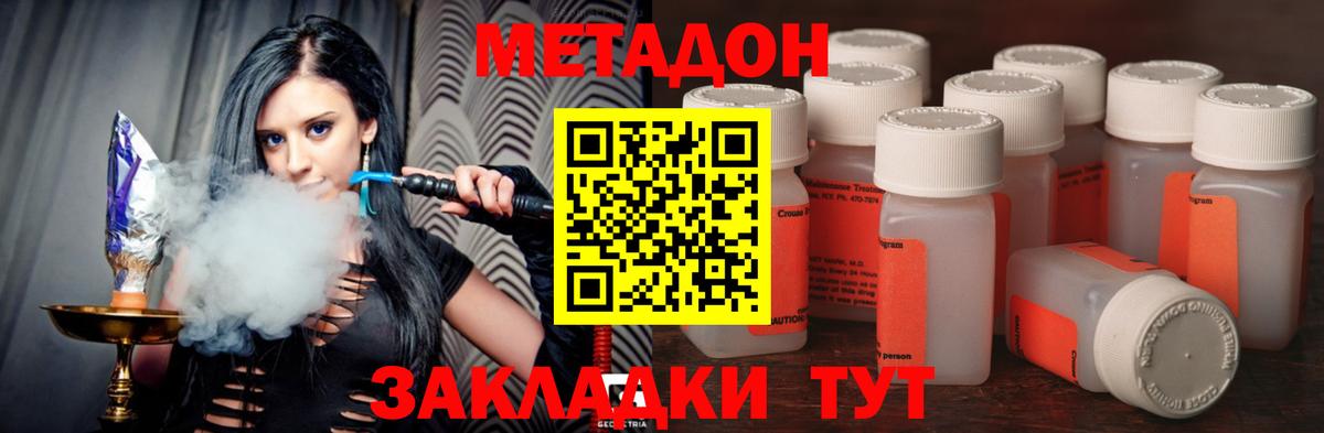 Екатеринбург  Метадон methadone  МЕТАДОН VHQ  Вход с VPN 