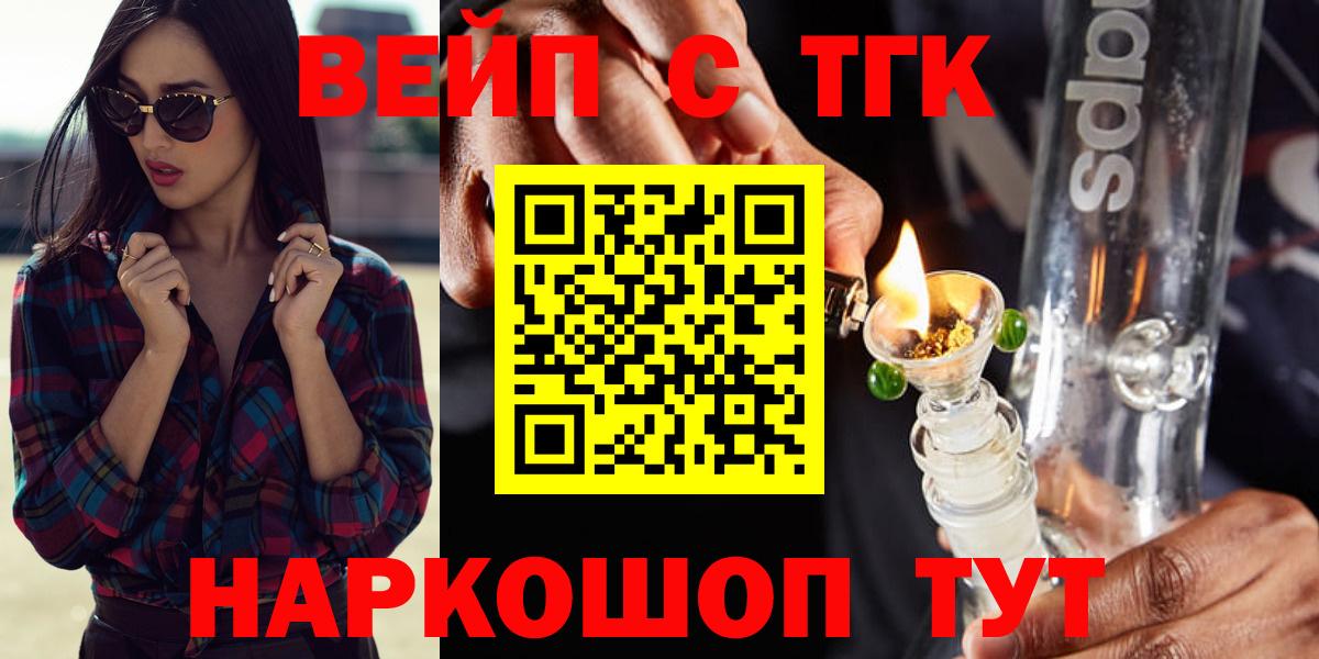 Екатеринбург  ТГК вейп  Дистиллят ТГК Wax  Вход с VPN 